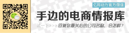 腾讯电商加速抢地盘 微信支付接入QQ网购