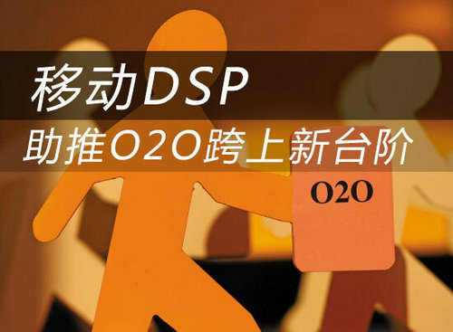 移动DSP