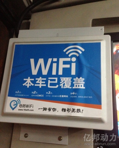 广告巨头新梦:公交车wifi到底算不算鸡肋?