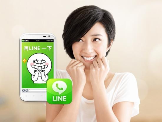 LINE