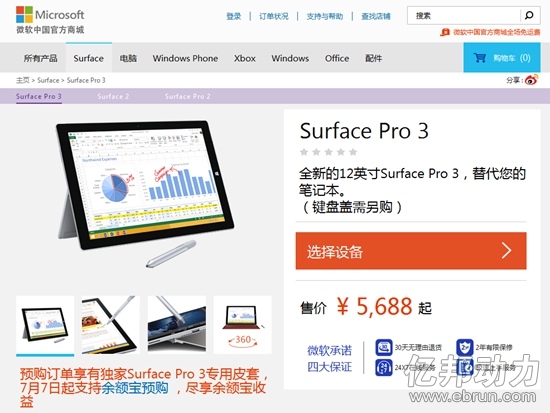 SurfacePro3