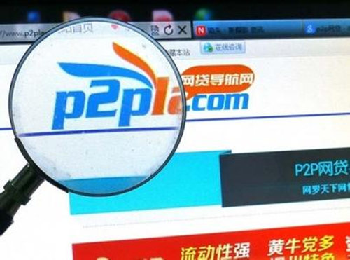 P2P网贷平台