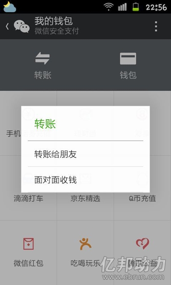微信增加二维码转账功能