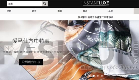 InstantLuxe登陆中国