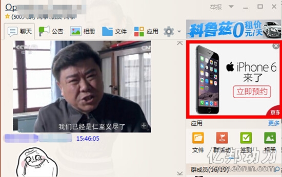 QQ对话框中会推送京东或拍拍的广告