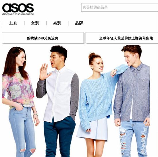 ASOS