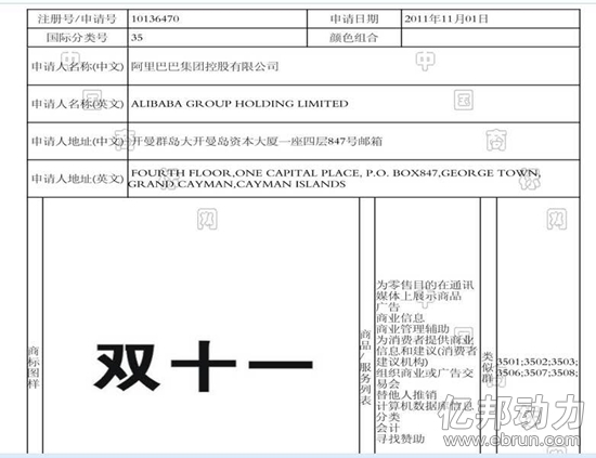 “猫狗”上演双十一商标大战