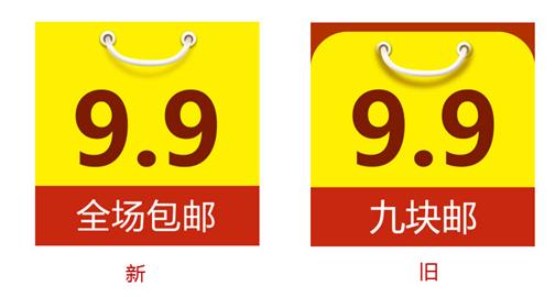 九块邮更新”卷皮9.9包邮”