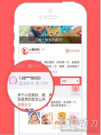 唯品会上线母婴特卖App