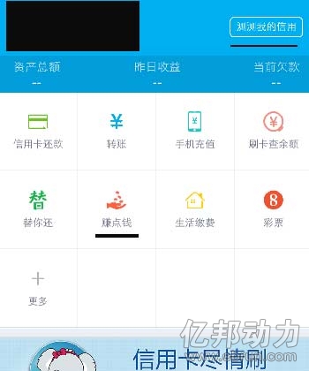 拉卡拉上线新版APP 增加个人信用评分功能