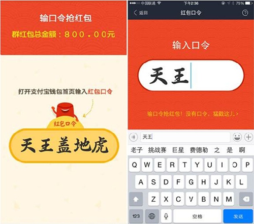 支付宝曲线救国：元宵节口令红包阻击微信