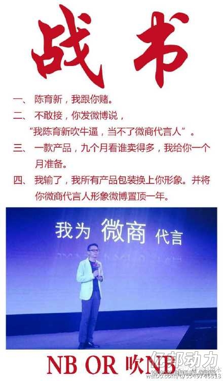 云杉资本向陈育新发出战书